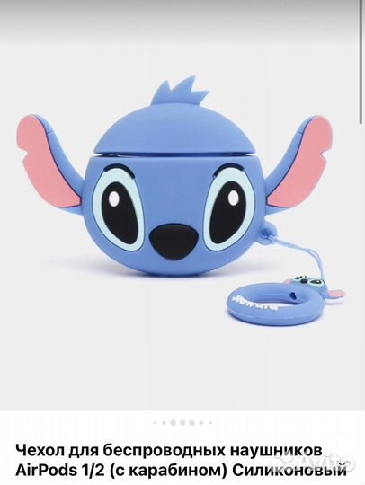 Черл на airpods 1/2 Стич