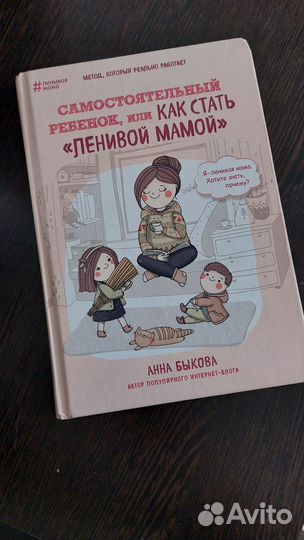 Книги Анны Быковой