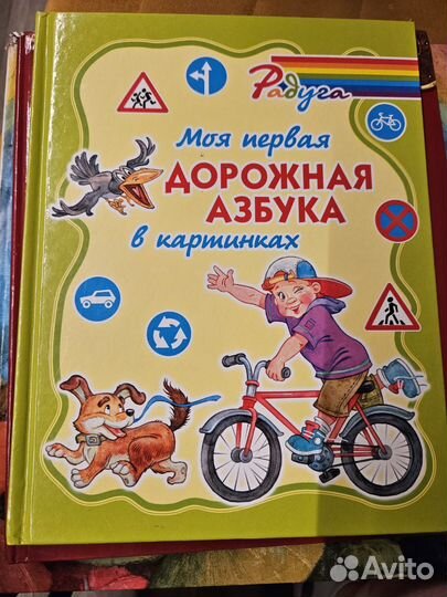 Отдам книги для дошкольников