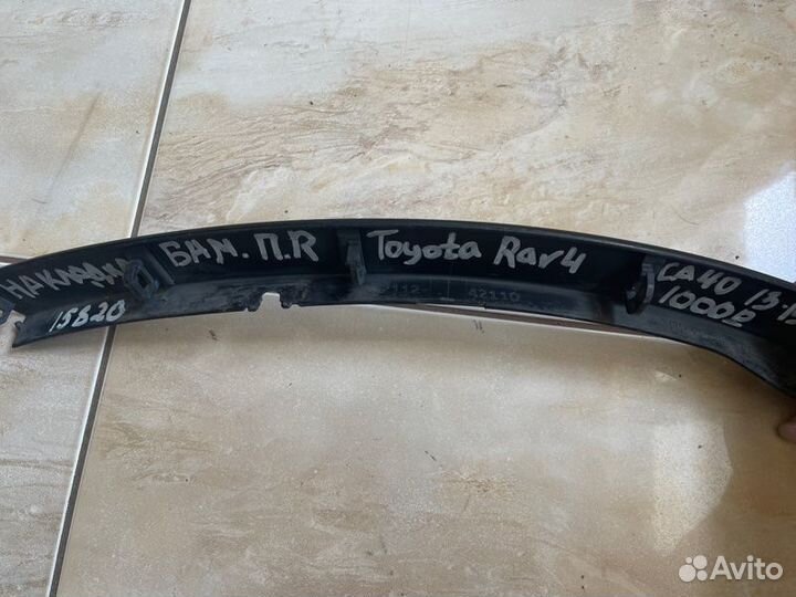 Накладка бампера передняя правая Toyota Rav 4 Ca