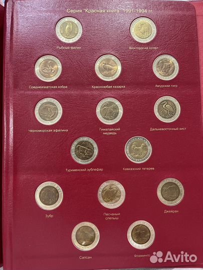Монеты красная книга
