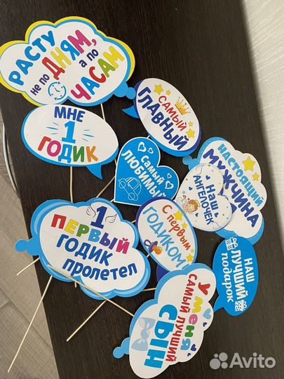 Таблички для фотосессии на 1 годик мальчика