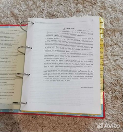 Курс ешко - Дизайн и оформление интерьера