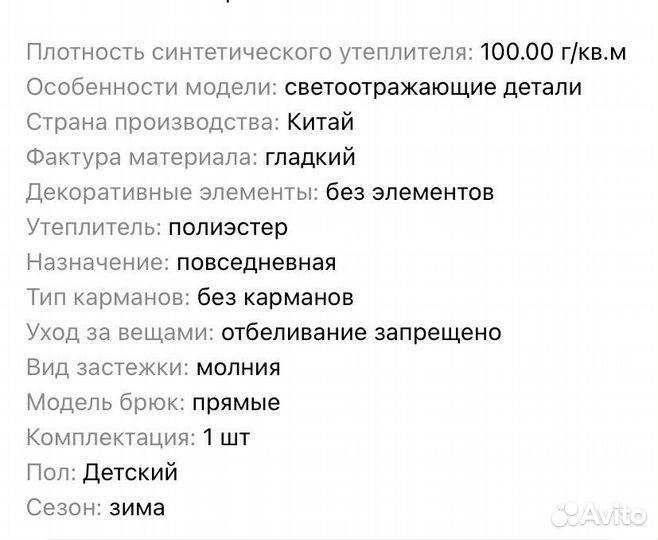 Полукомбинезон