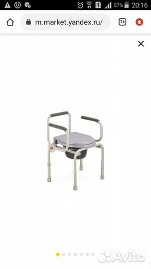 Стул санитарный для инвалидов