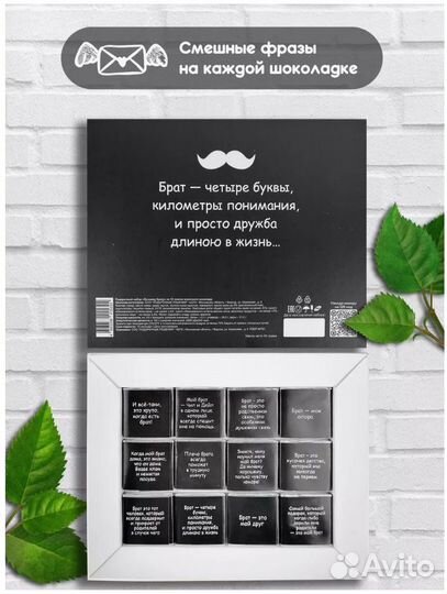 Подарочный набор для Брата