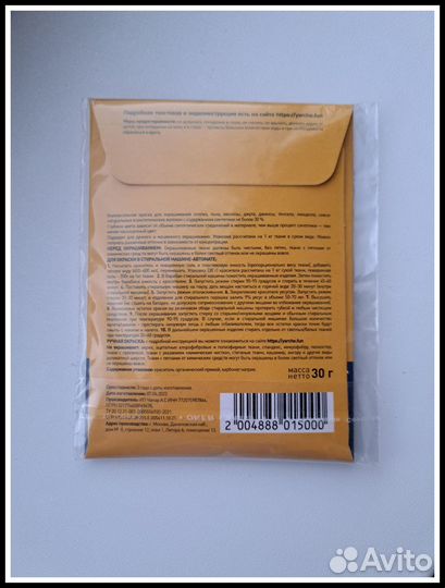 Новая краска для одежды ткани глубокий Синий цвет