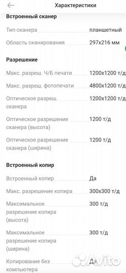 Струйное мфу HP DeskJet 2710