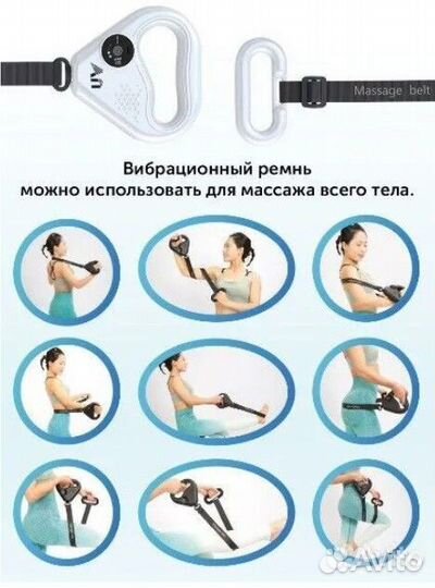 Массажёр 2 в 1