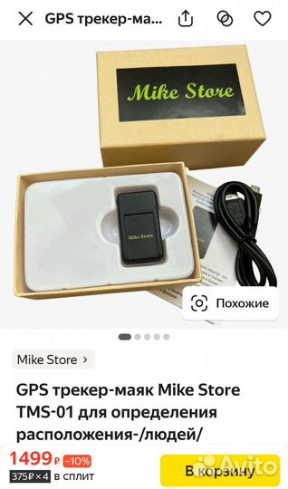 Трекеры GPS, не рабочие