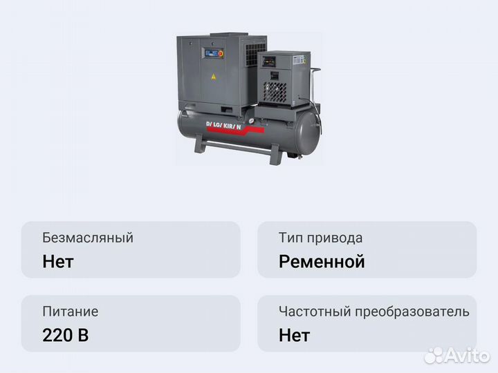 Винтовой компрессор dalgakiran Tidy 3-7,5 250L Com