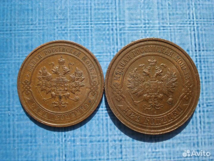 Набор 2 монеты 1914 года