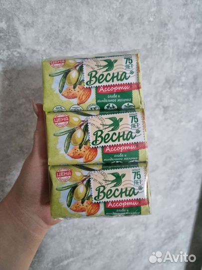 Мыло