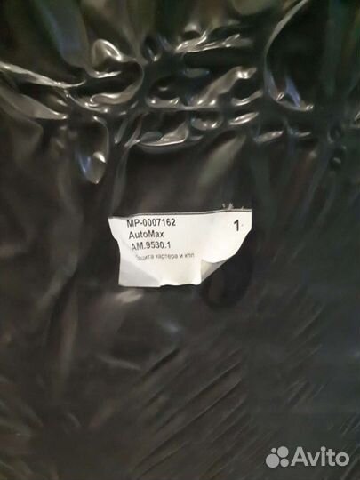 Защита двигателя на toyota Corolla 210