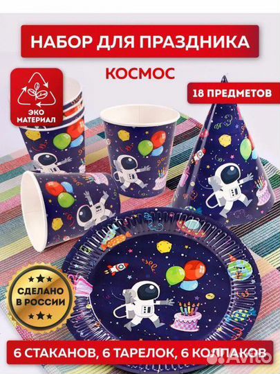 Набор для дня рождения