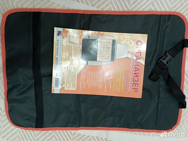 Органайзер в машину-защита от грязной обуви