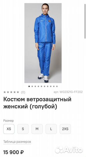 Спортивный костюм forward russia