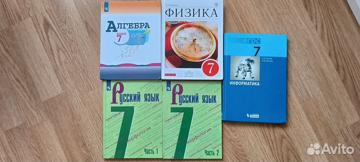 Ученики 7 класс