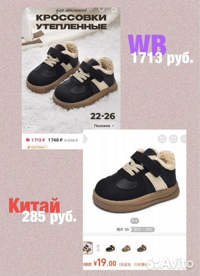 Научу закупать любые товары в Китае 1688