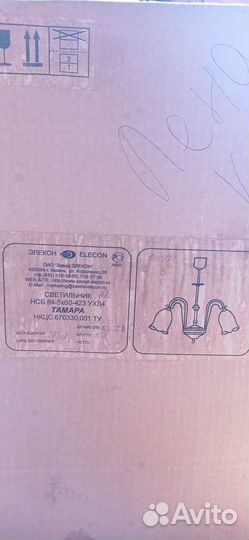 Люстра 5 рожковая