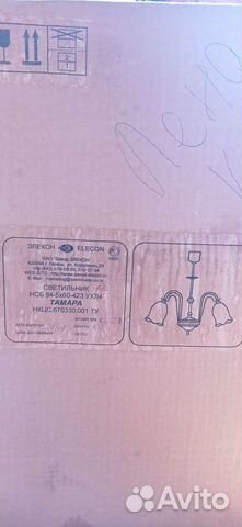 Люстра 5 рожковая