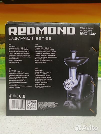 Мясорубка электрическая новая