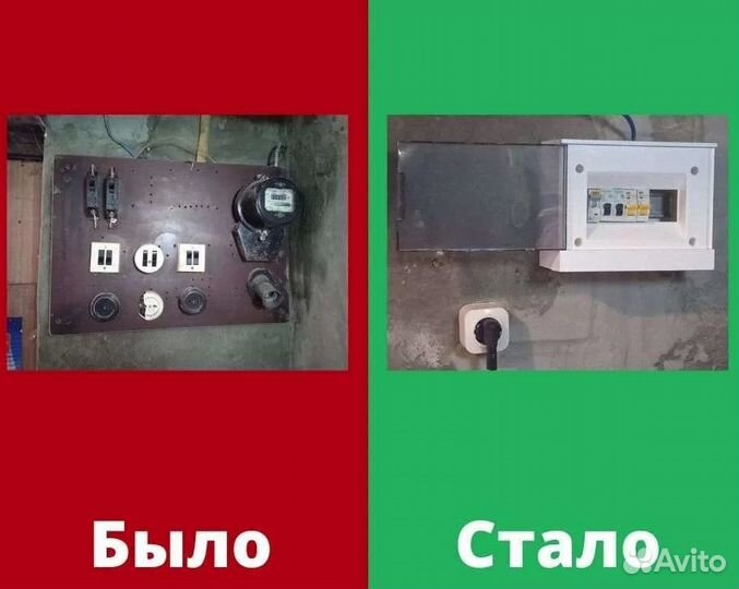 Электрик Сантехник Мастер на час Опыт 12 лет