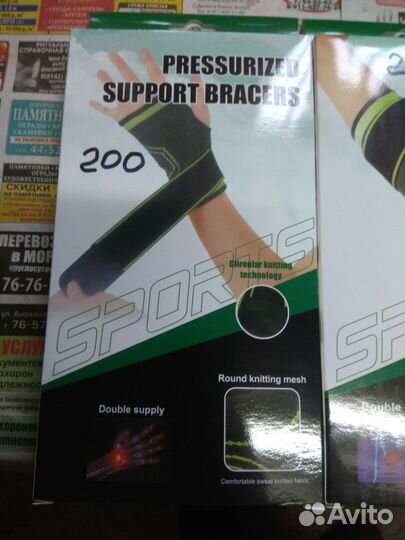 Наколенник, бандаж