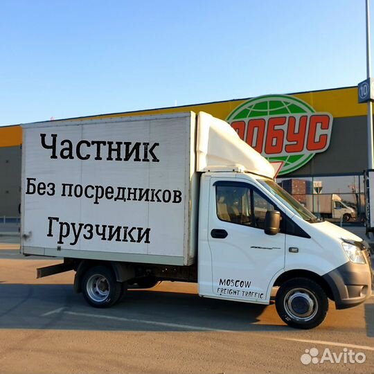 ГАЗ ГАЗель Next, 2015