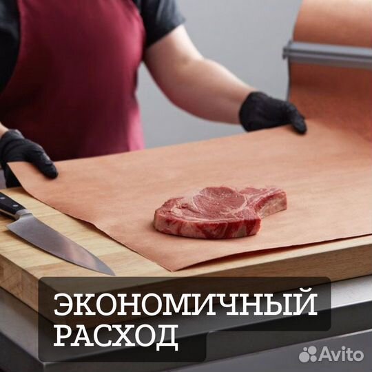 Бумага мясника 43см\53м