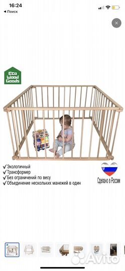 Манеж детский
