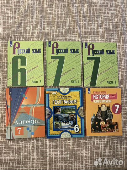 Учебники 6 класс 7 класс