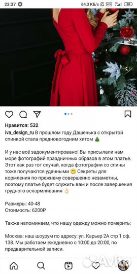 Платье Дашенька от Iva Design для кормления гв