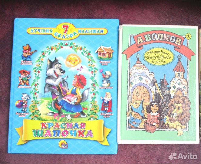 Книжки сказок