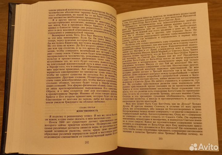 Книга Даниил Андреев 