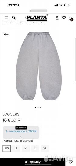 Planta rosa штаны