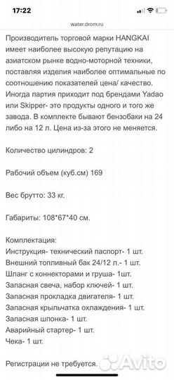 Лодочные моторы ханкай 9.8