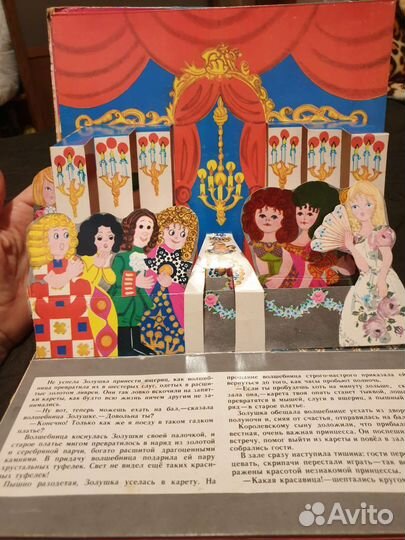 Книжка-игрушка Ш. Перро. Издательство 1982 г