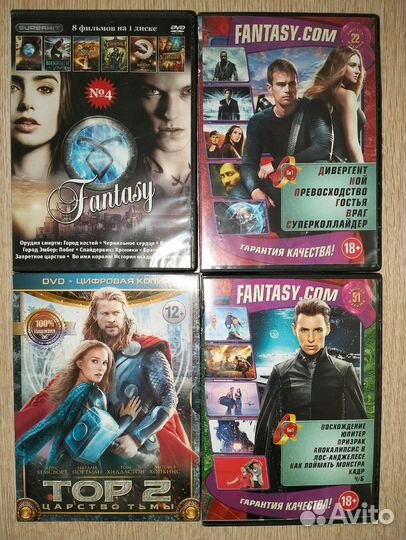 DVD-диски с фильмами