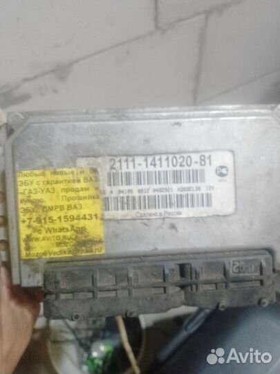 Эбу 2111 2110 2114