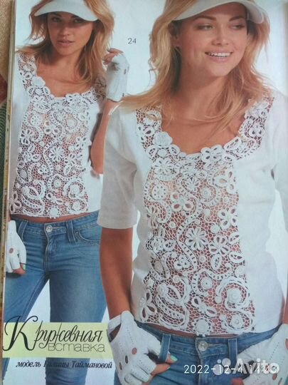 Журнал мод N 619. 2018 год