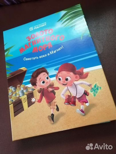 Золото магнитного моря (альбом+магнеты)