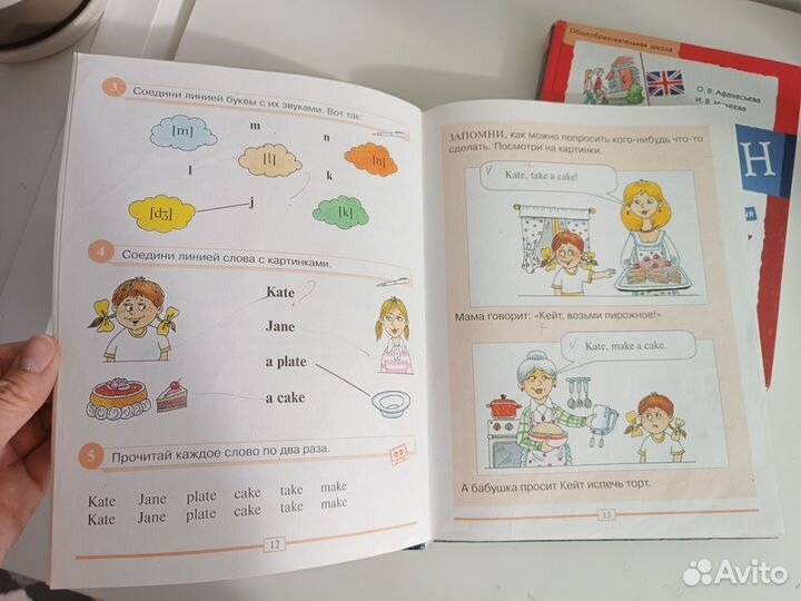 Английский для малышей Шишкова Бонк Афанасьева 7 к