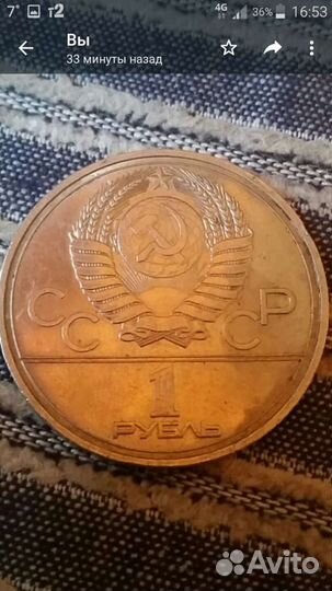 Юбилейные монеты СССР