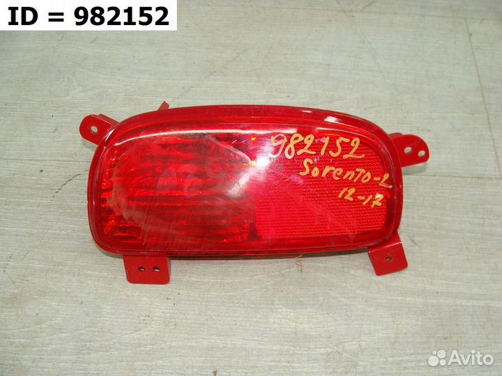 Фонарь заднего бампера левый Kia Sorento