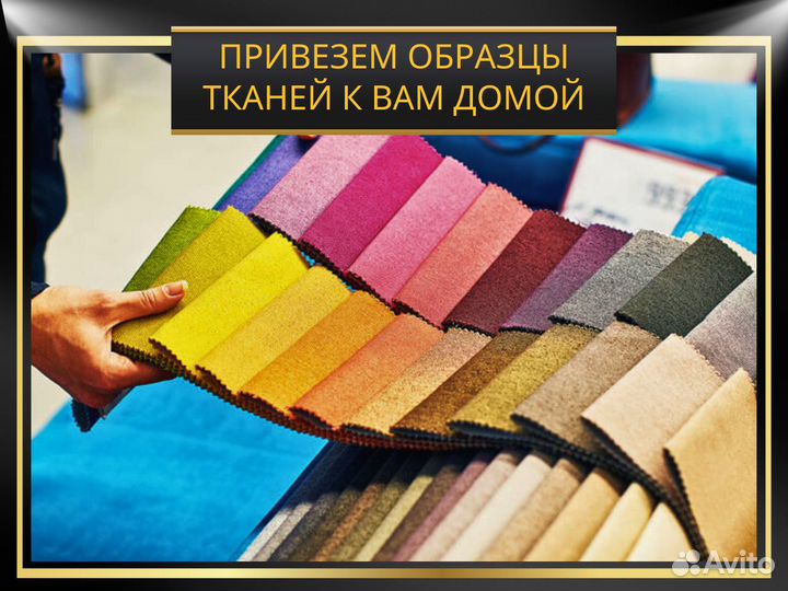 Перетяжка мебели / ремонт мебели