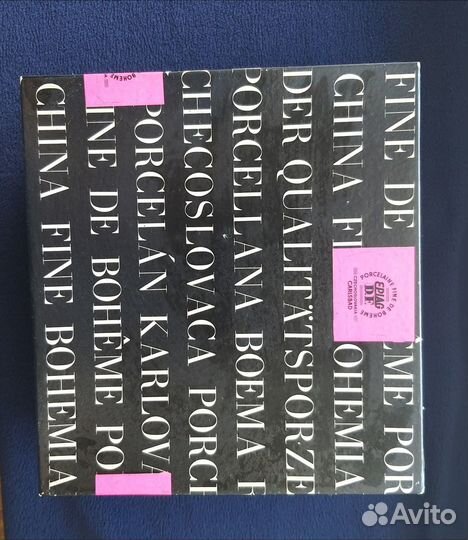 Чешский кофейный сервиз bohema