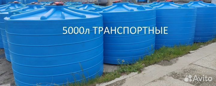 Пластиковая ёмкость 5000 литров усиленная, под кас