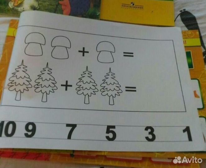 Пропись с наклейками. Цифры