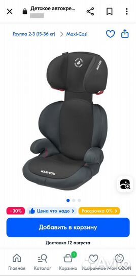 Автомобильное кресло maxi cosi rodi(15-36кг)